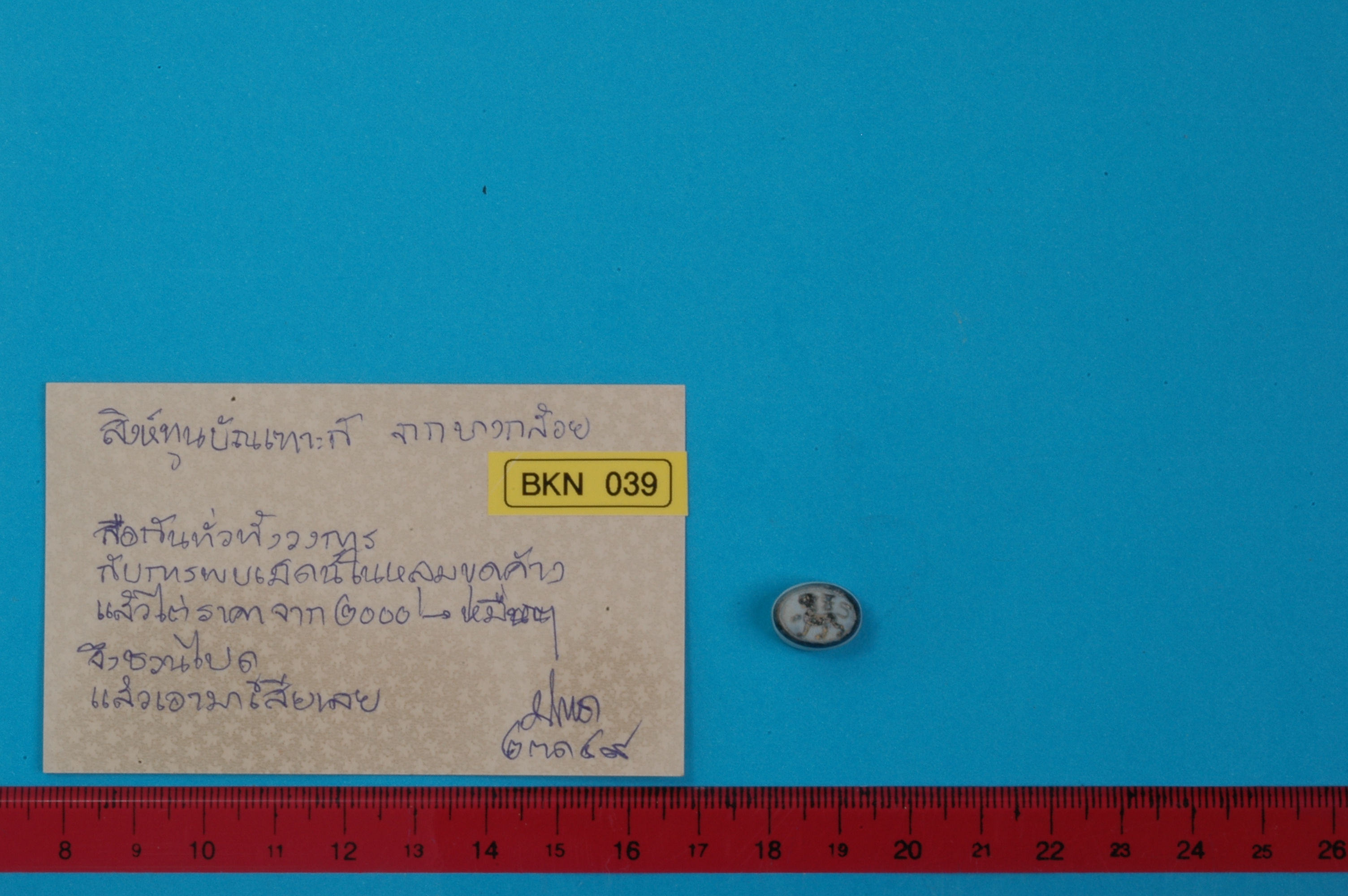 BKN 039.jpg
